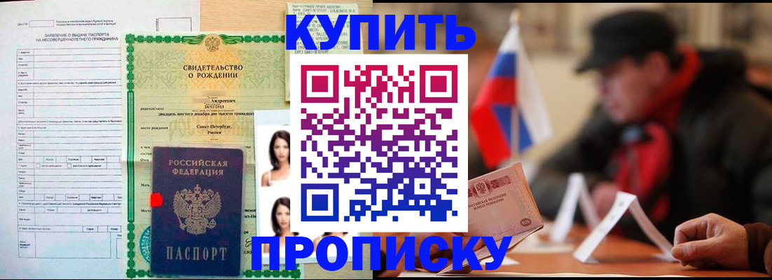 временная регистрация в квартире в Мегионе