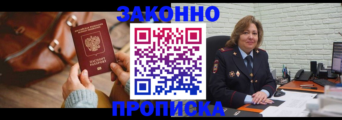 временная регистрация законно в Мегионе
