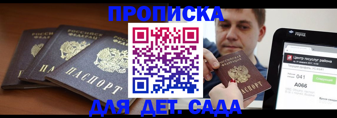 прописка гарантия в Мегионе