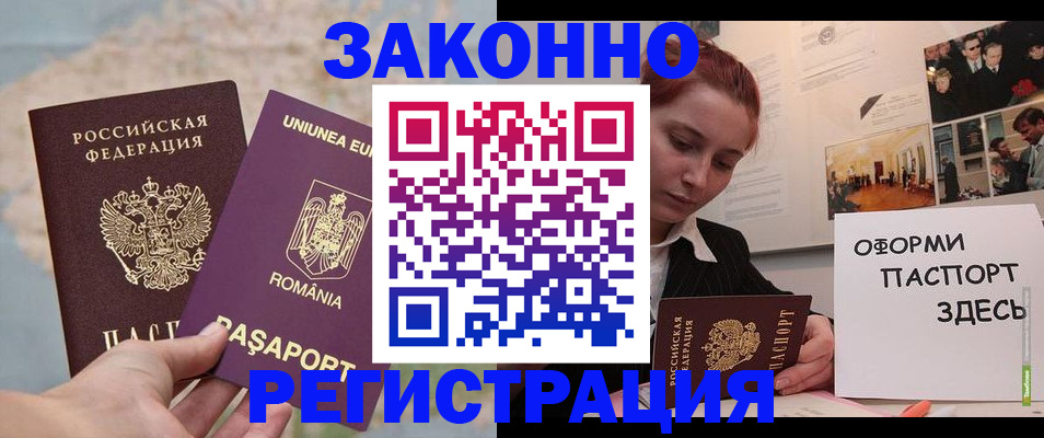 временная регистрация недорого в Мегионе