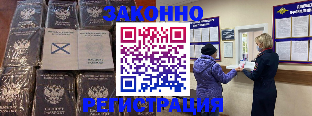прописка для школы в Мегионе