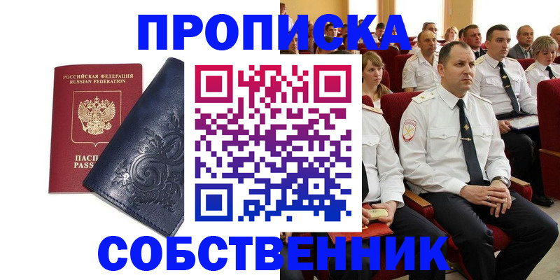 где прописаться в Мегионе