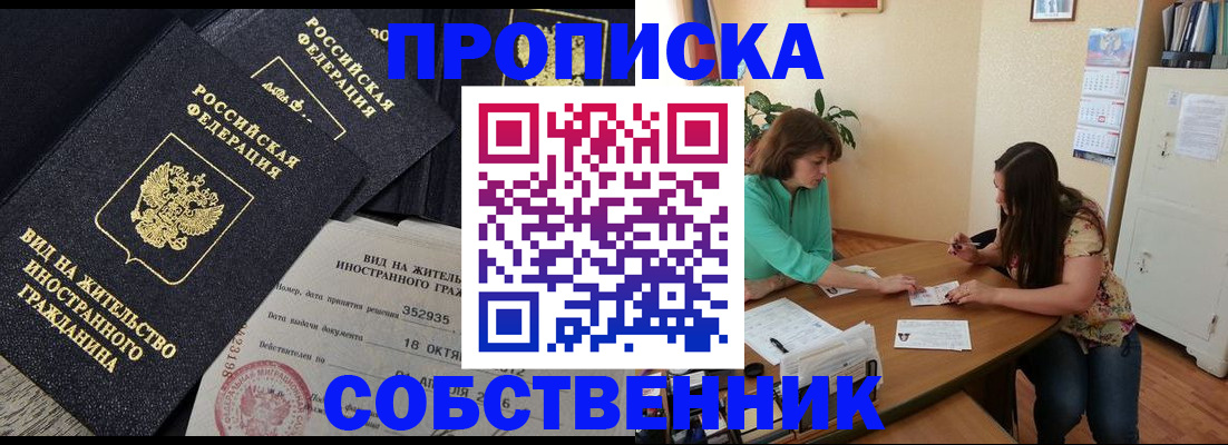 прописка для кредита в Мегионе
