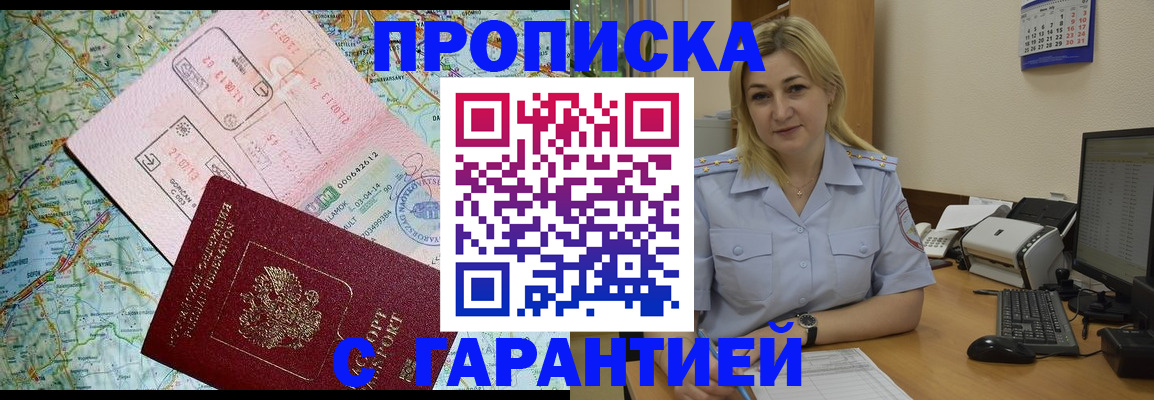 регистрация в Мегионе